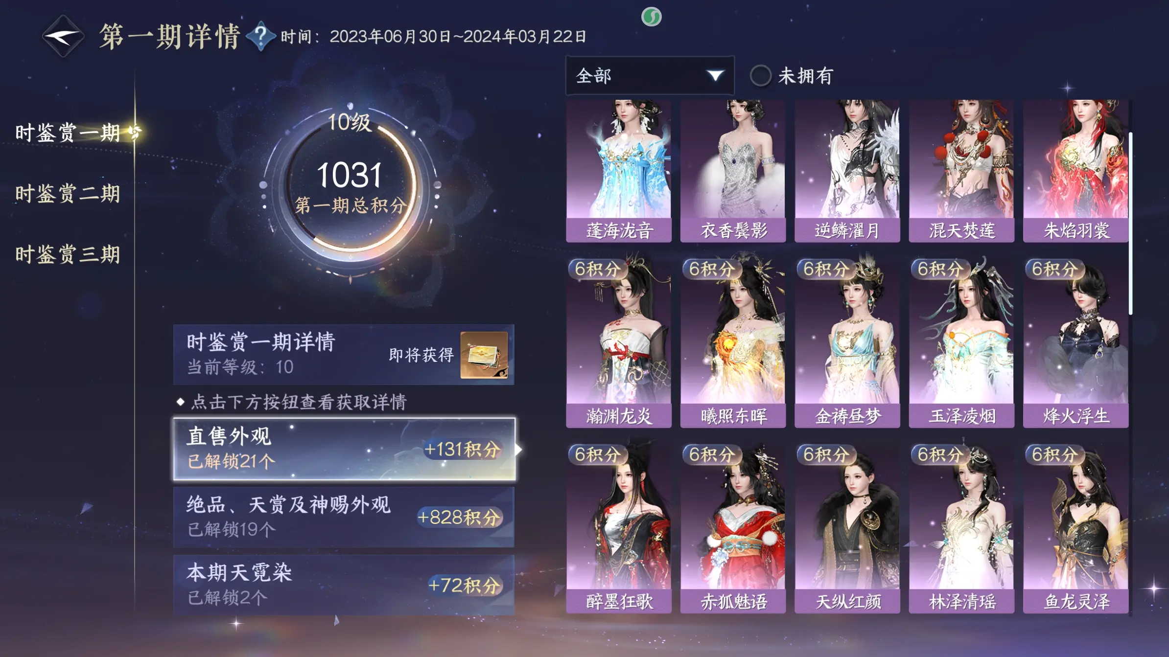 NSHWO313511逆水寒手游账号详情图28 NSHWO313511逆水寒手游账号详情图28