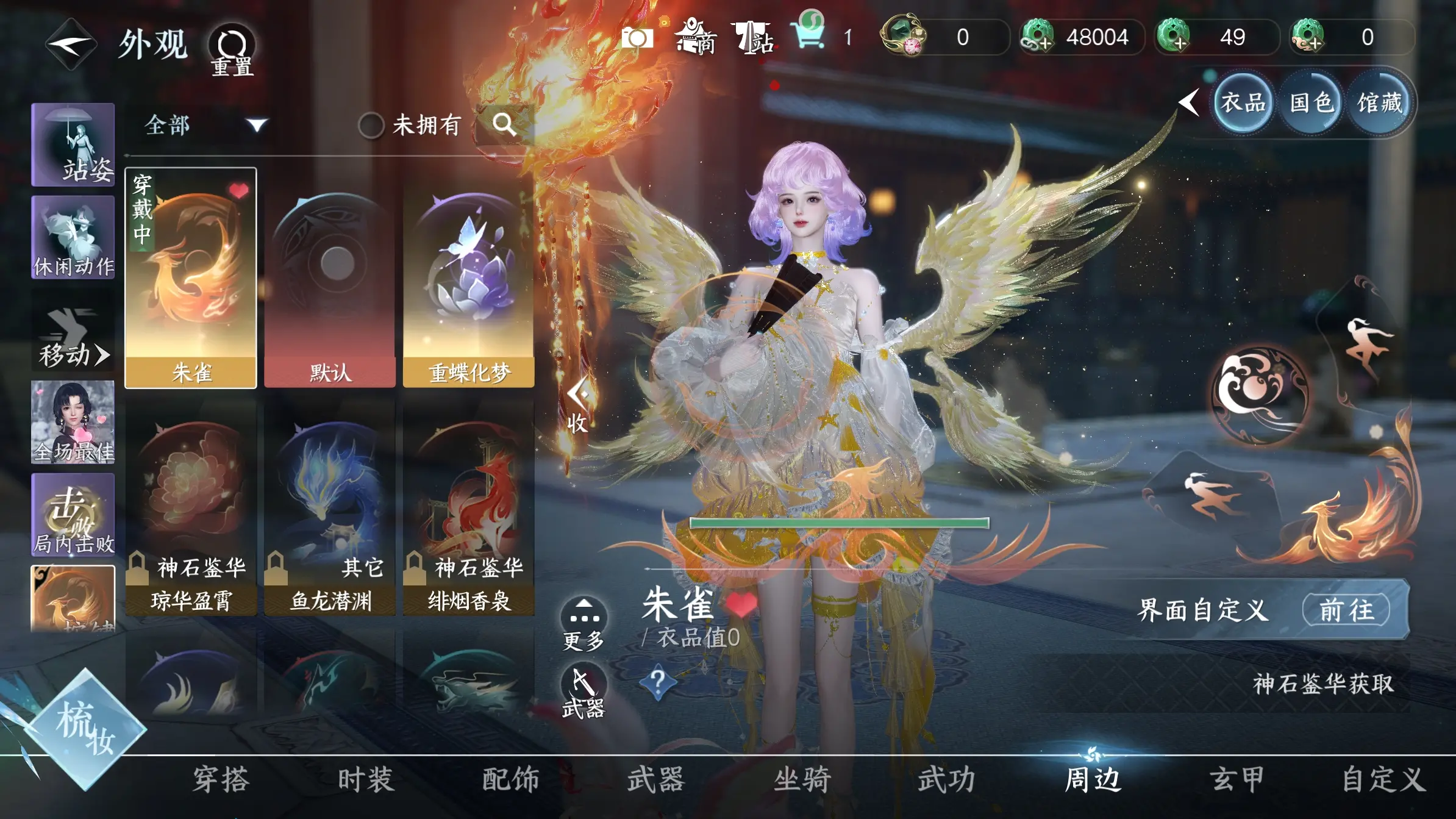 NSHWO313511逆水寒手游账号详情图25 NSHWO313511逆水寒手游账号详情图25