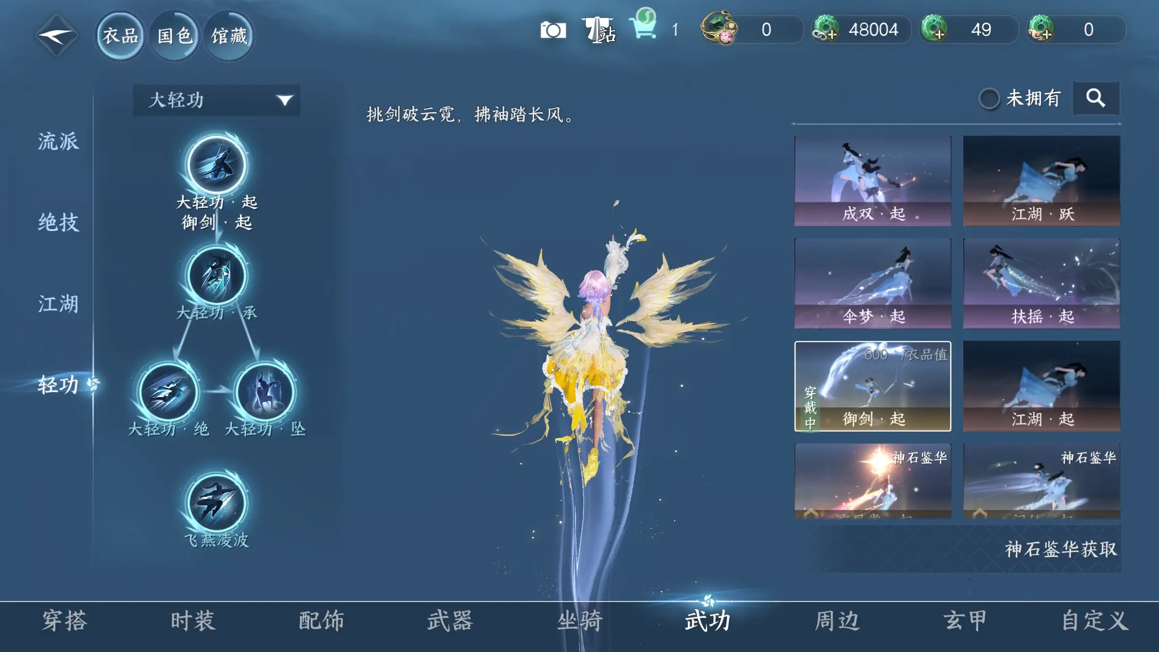 NSHWO313511逆水寒手游账号详情图23 NSHWO313511逆水寒手游账号详情图23