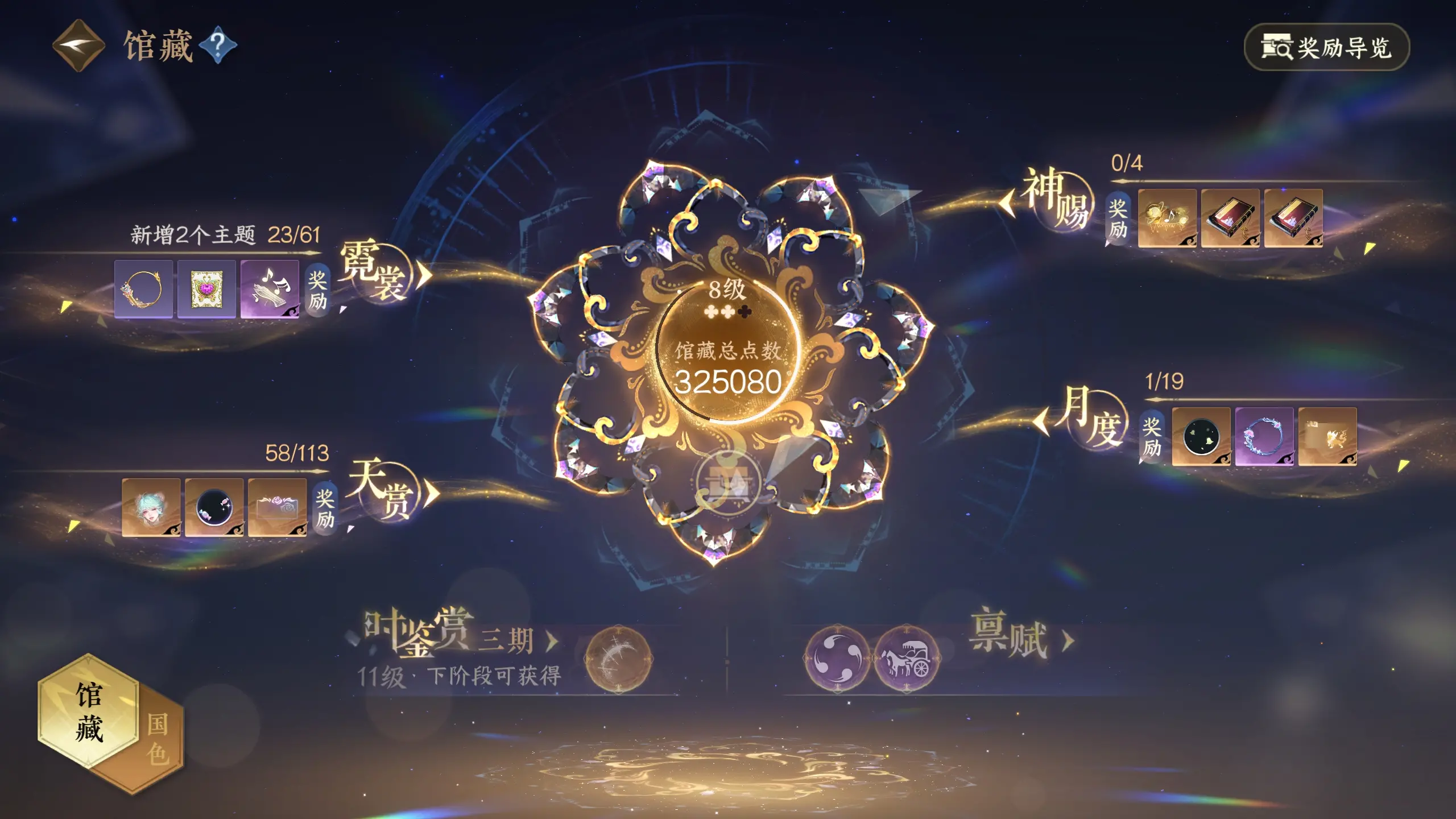 NSHWO313507逆水寒手游账号详情图33 NSHWO313507逆水寒手游账号详情图33
