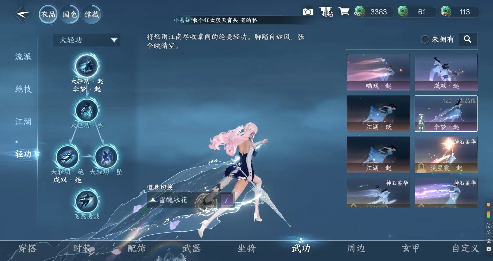 NSHWO313539逆水寒手游账号详情图15 NSHWO313539逆水寒手游账号详情图15