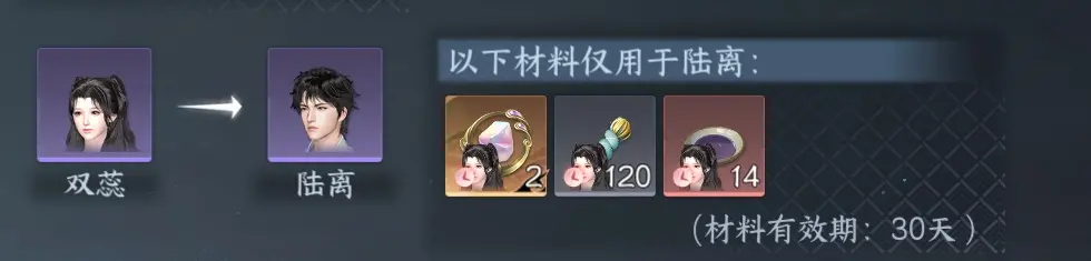 NSHWO313539逆水寒手游账号详情图32 NSHWO313539逆水寒手游账号详情图32