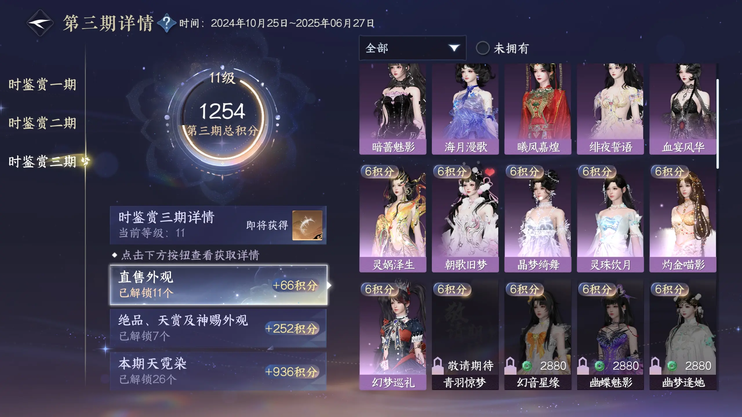 NSHWO313507逆水寒手游账号详情图38 NSHWO313507逆水寒手游账号详情图38