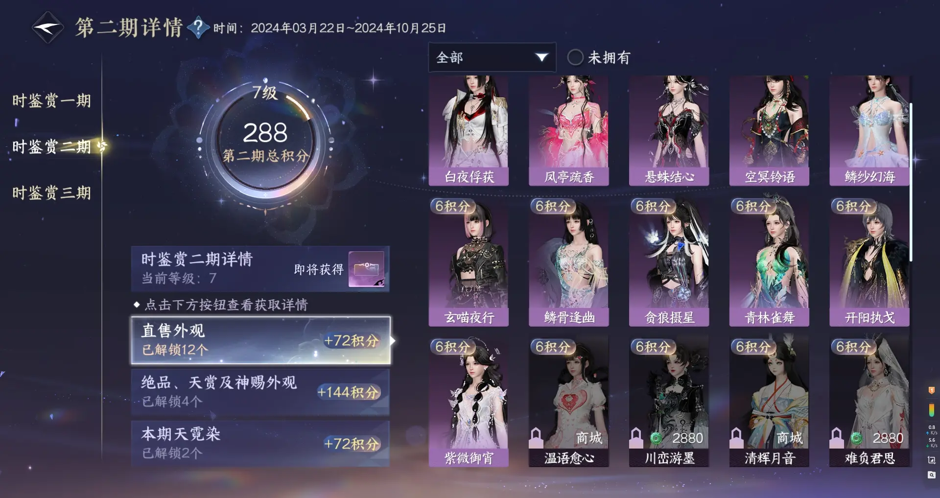 NSHWO313539逆水寒手游账号详情图19 NSHWO313539逆水寒手游账号详情图19