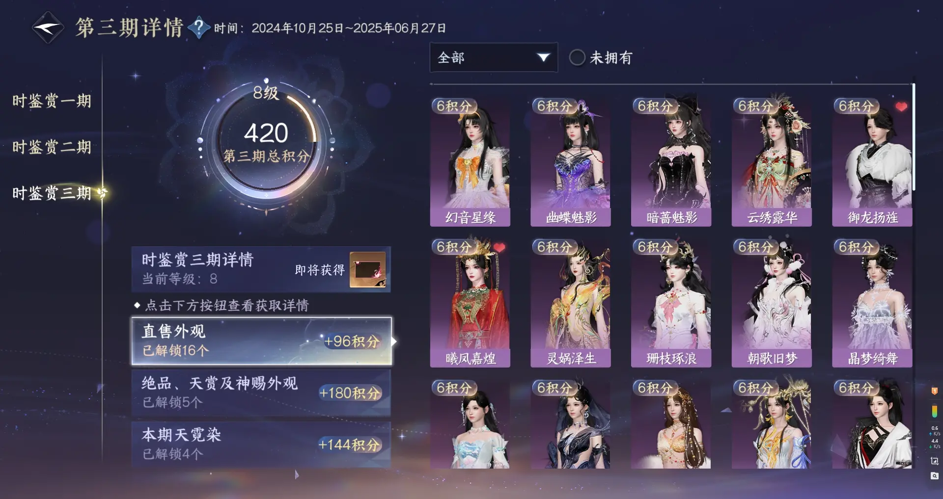 NSHWO313464逆水寒手游账号详情图23 NSHWO313464逆水寒手游账号详情图23