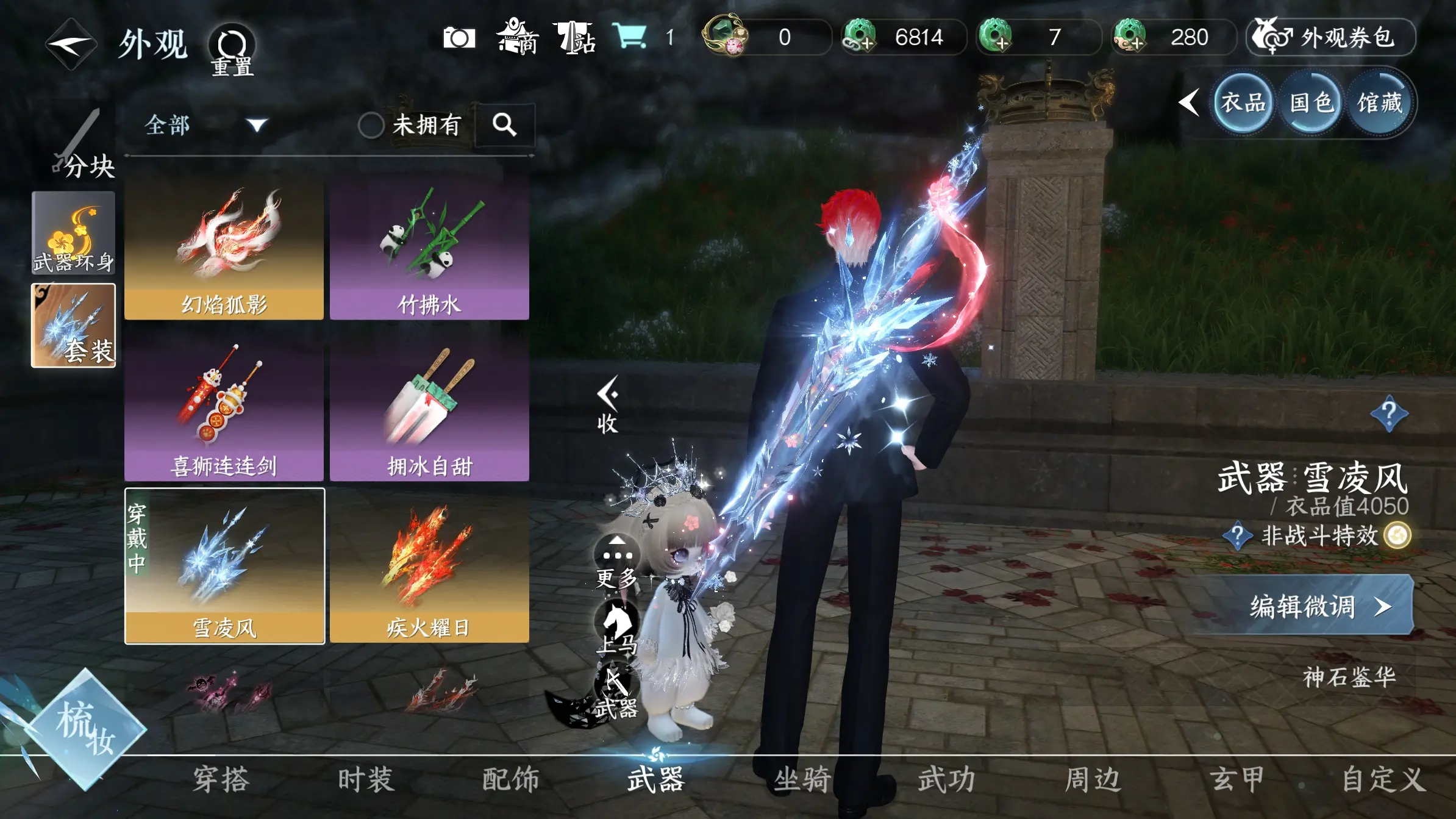 NSHWO313509逆水寒手游账号详情图15