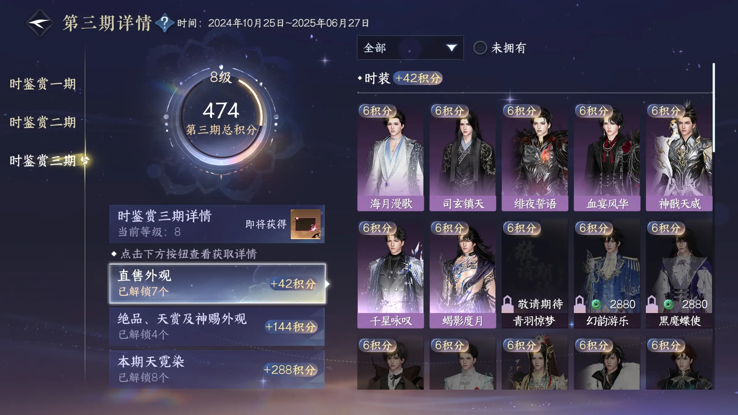 NSHWO313509逆水寒手游账号详情图24