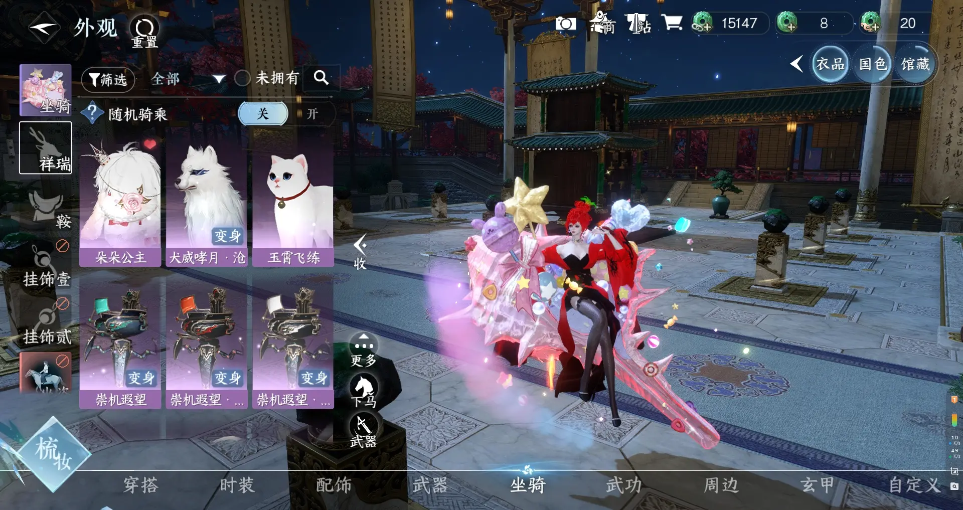 NSHWO313541逆水寒手游账号详情图15 NSHWO313541逆水寒手游账号详情图15