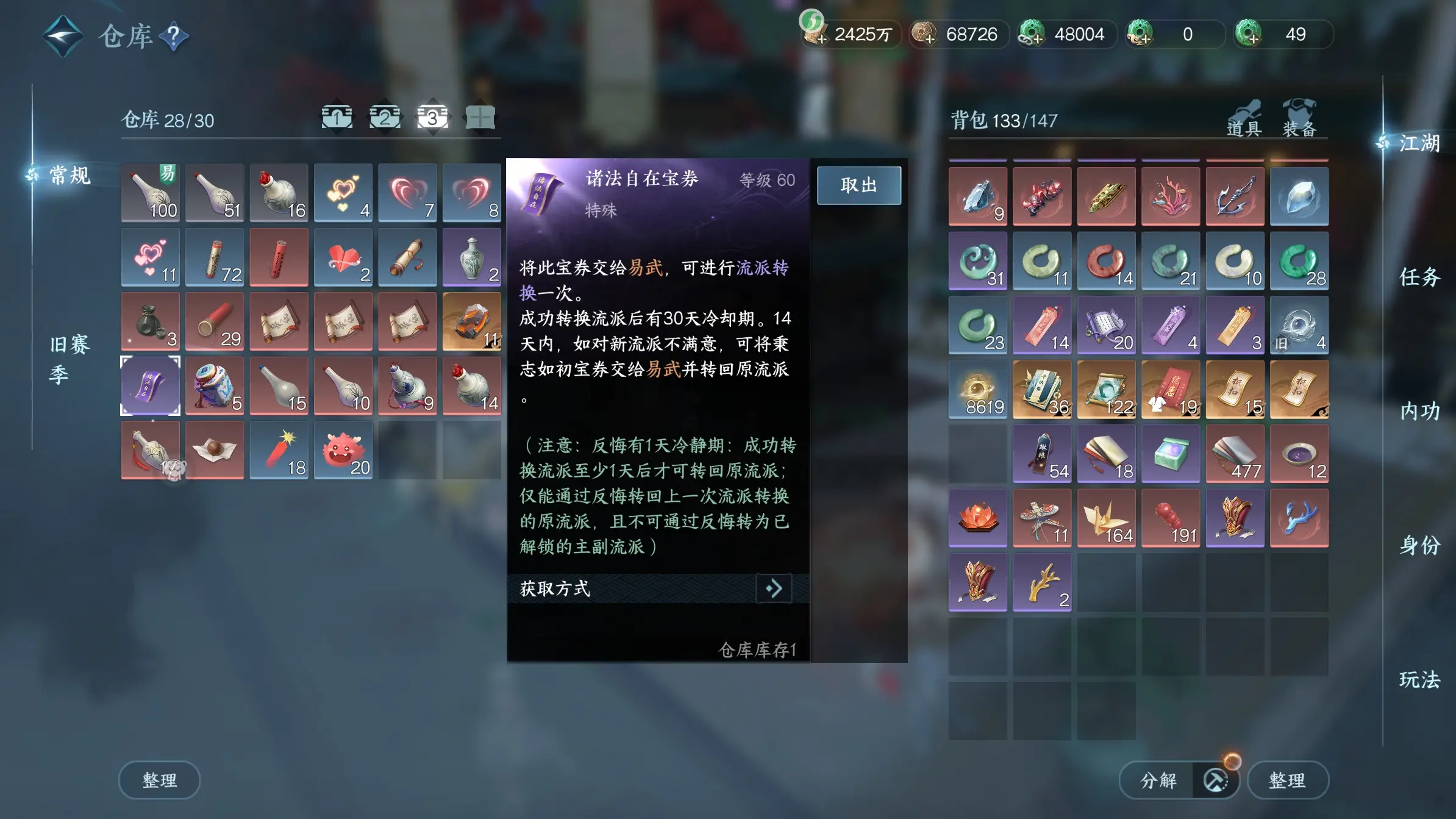 NSHWO313511逆水寒手游账号详情图8 NSHWO313511逆水寒手游账号详情图8