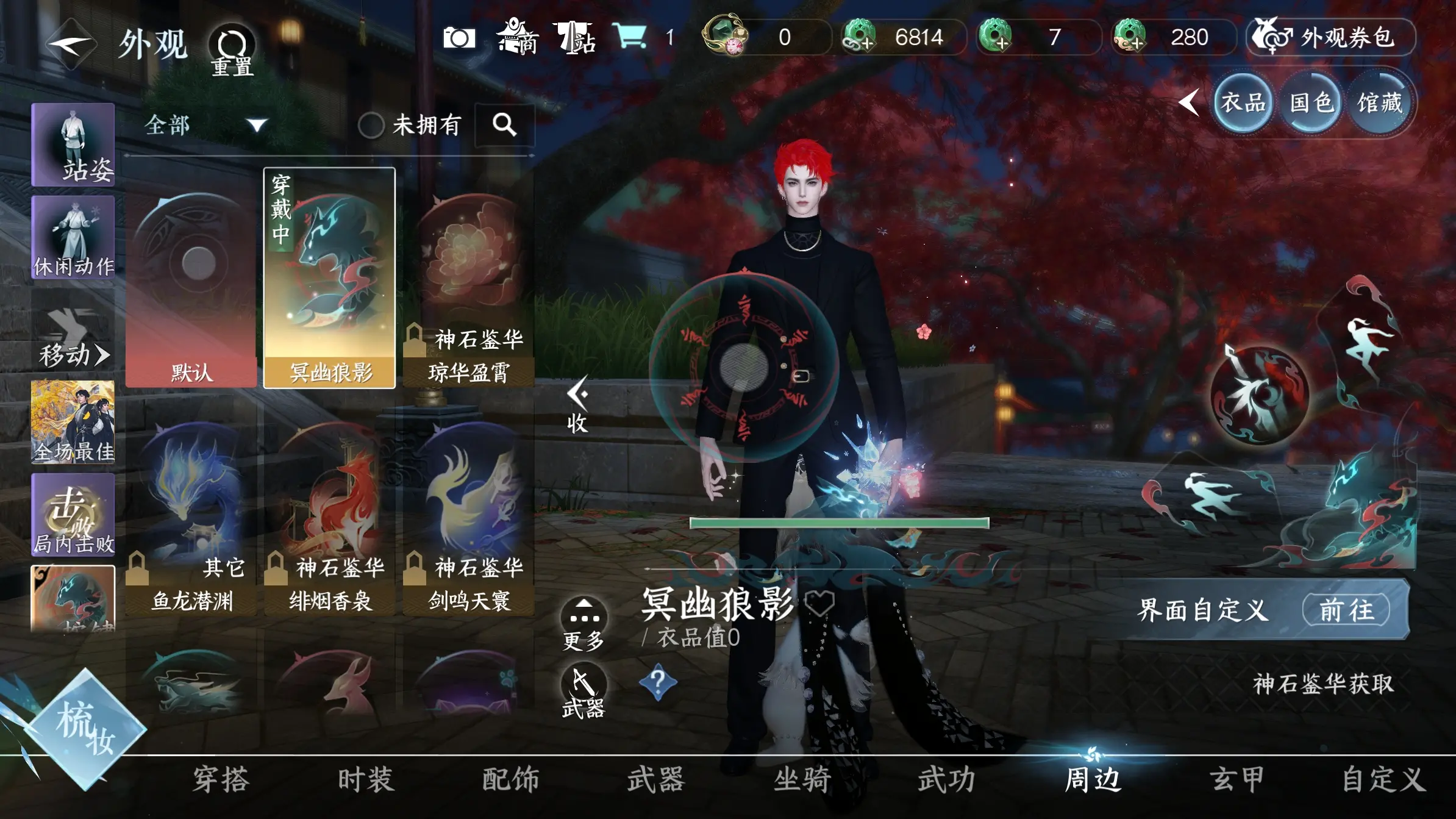 NSHWO313509逆水寒手游账号详情图20
