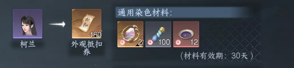 NSHWO313539逆水寒手游账号详情图29 NSHWO313539逆水寒手游账号详情图29