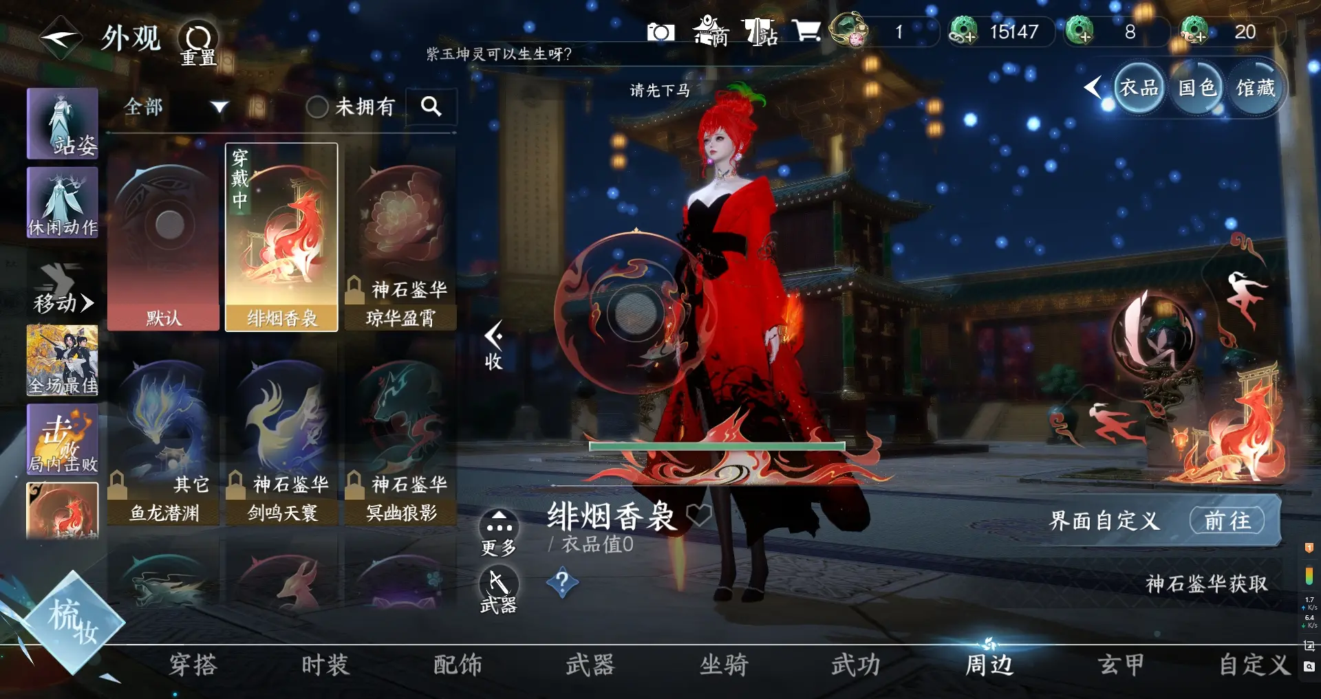 NSHWO313541逆水寒手游账号详情图17 NSHWO313541逆水寒手游账号详情图17