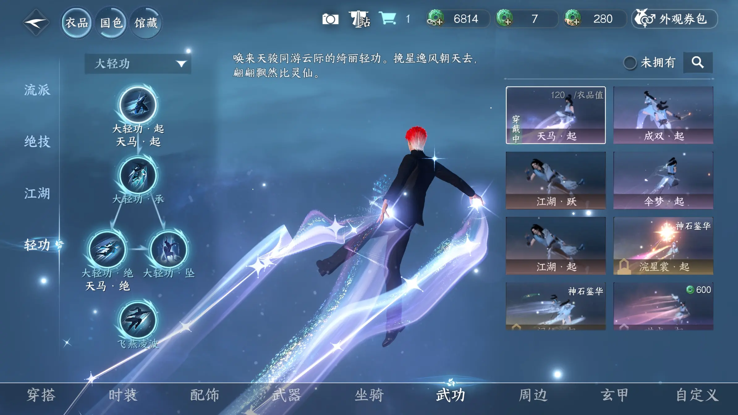 NSHWO313509逆水寒手游账号详情图18