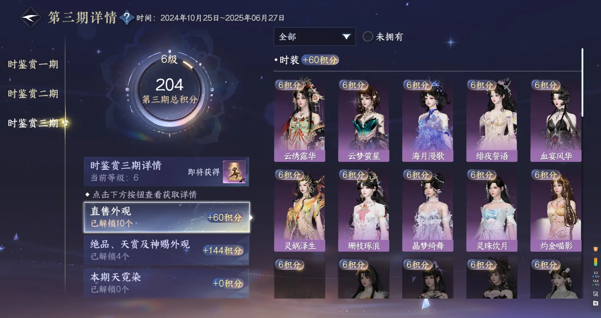 NSHWO313539逆水寒手游账号详情图18 NSHWO313539逆水寒手游账号详情图18
