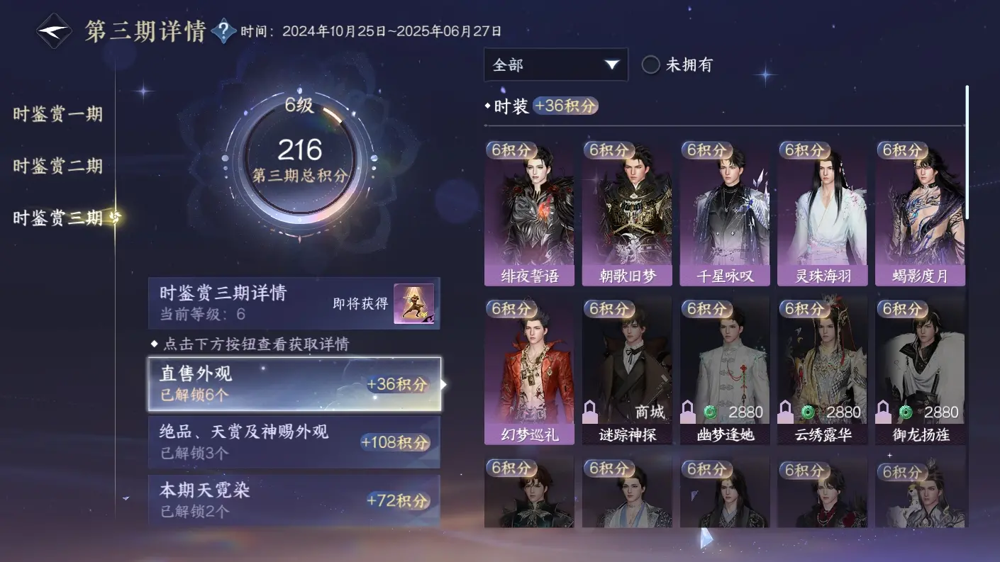 NSHWO313491逆水寒手游账号详情图10 NSHWO313491逆水寒手游账号详情图10