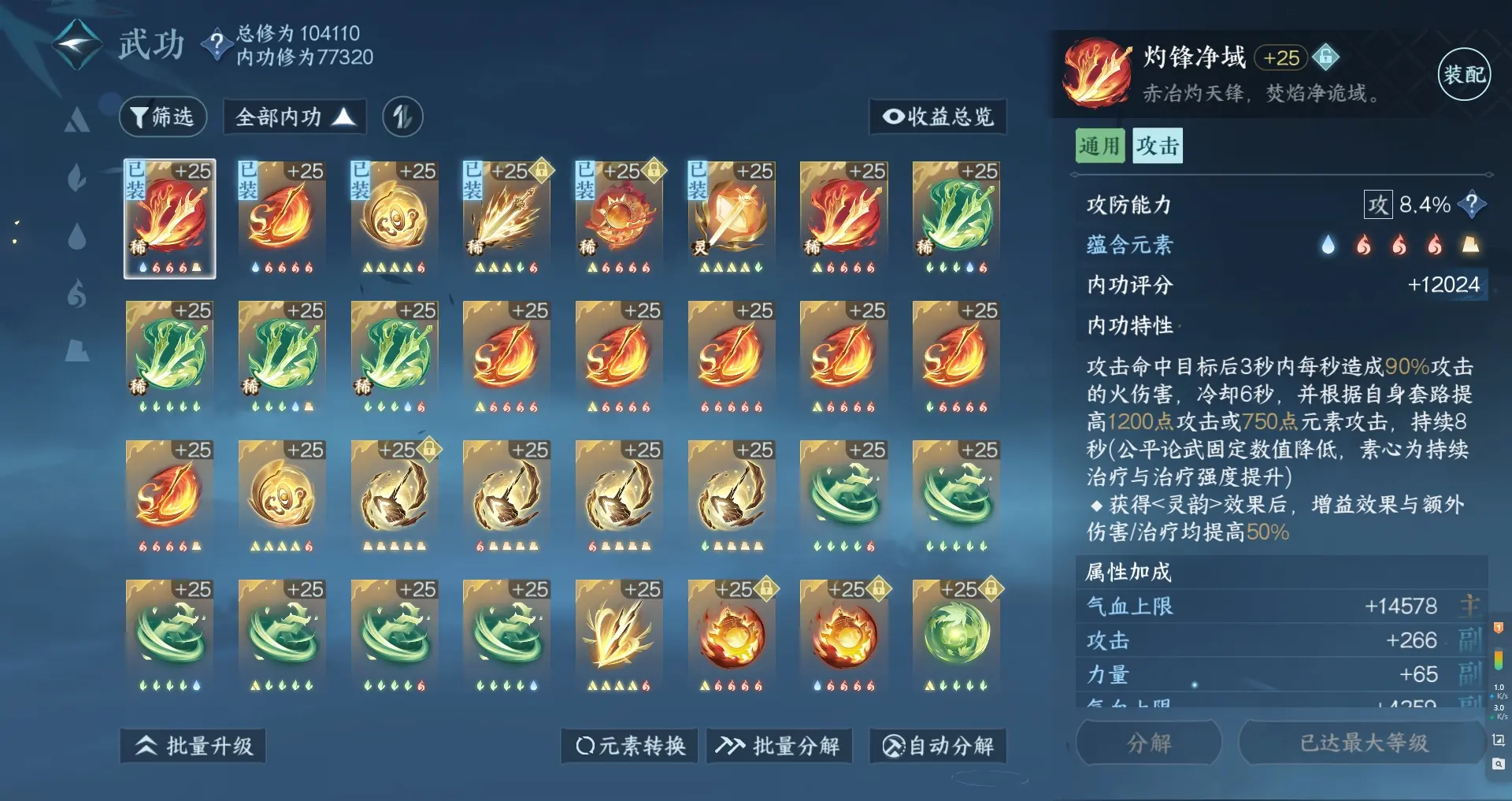 NSHWO313464逆水寒手游账号详情图33 NSHWO313464逆水寒手游账号详情图33