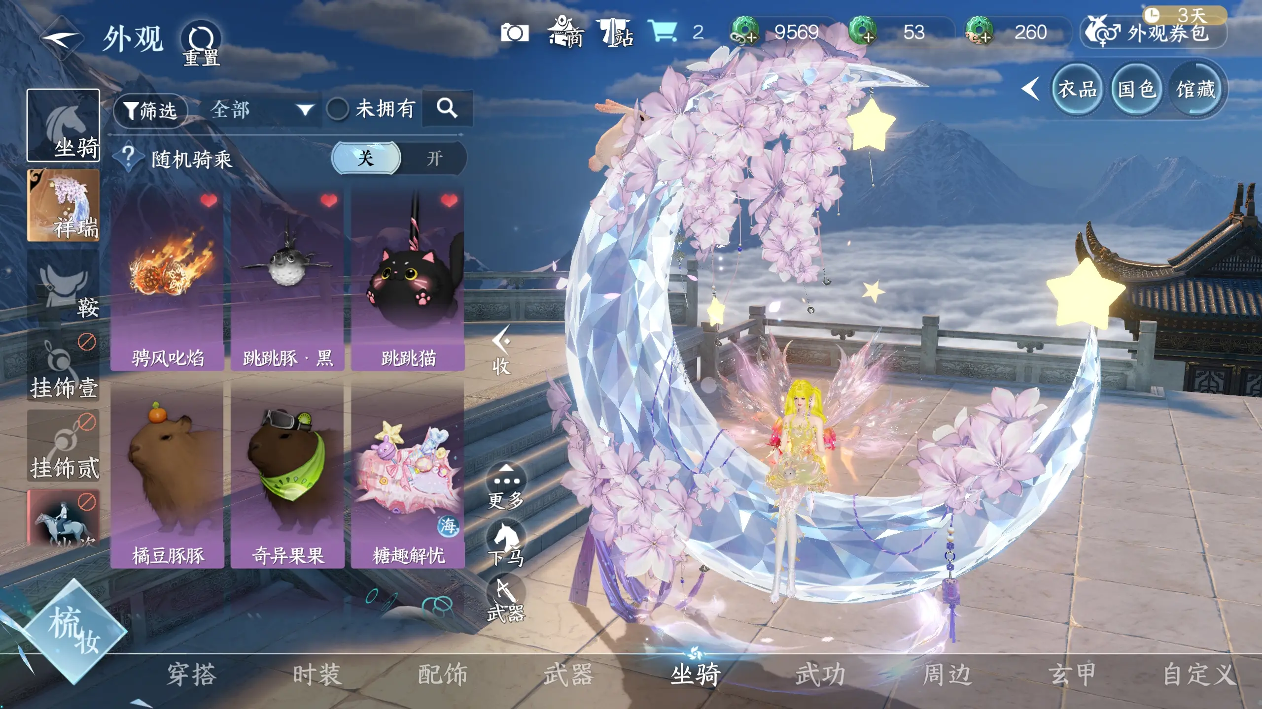 NSHWO313507逆水寒手游账号详情图26 NSHWO313507逆水寒手游账号详情图26