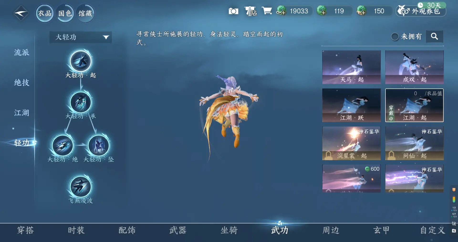 NSHWO313464逆水寒手游账号详情图20 NSHWO313464逆水寒手游账号详情图20