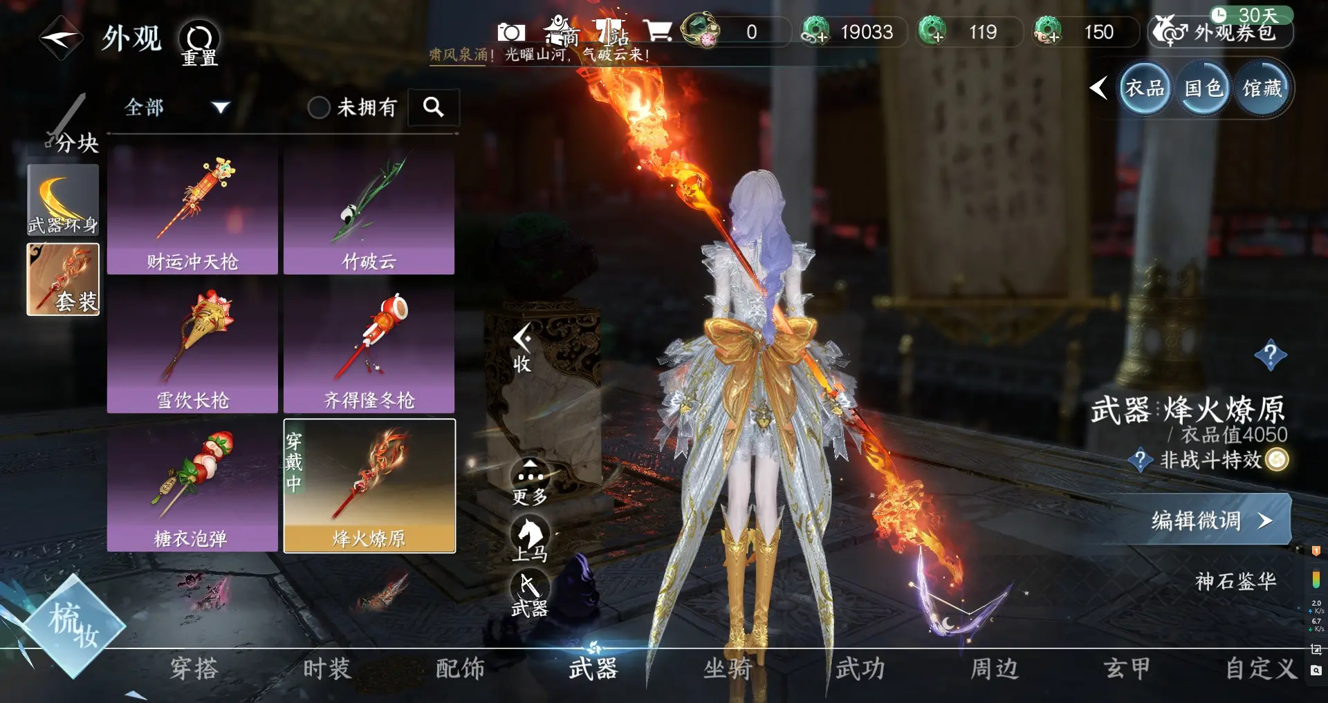 NSHWO313464逆水寒手游账号详情图17 NSHWO313464逆水寒手游账号详情图17
