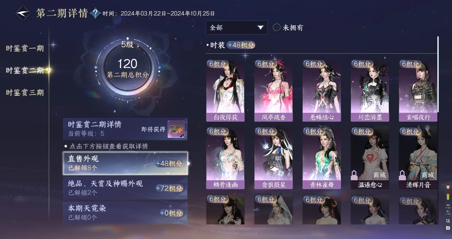 NSHWO313541逆水寒手游账号详情图20 NSHWO313541逆水寒手游账号详情图20