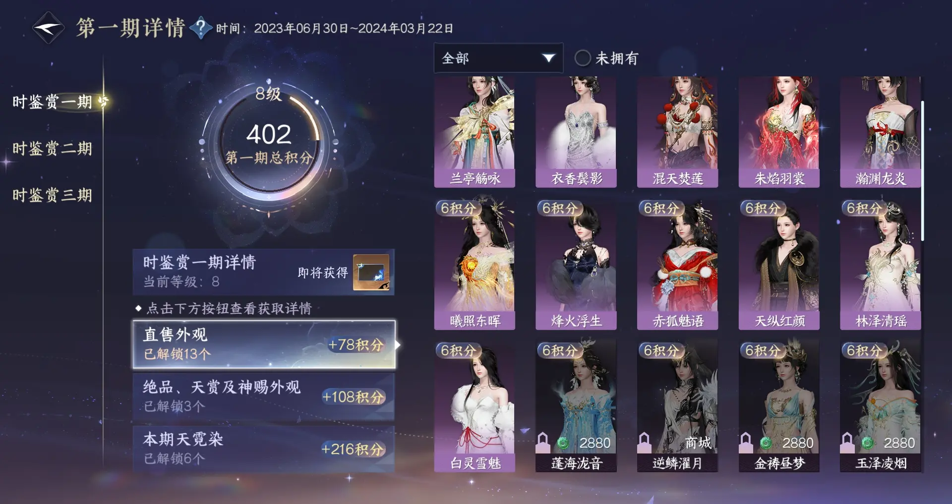 NSHWO313539逆水寒手游账号详情图20 NSHWO313539逆水寒手游账号详情图20