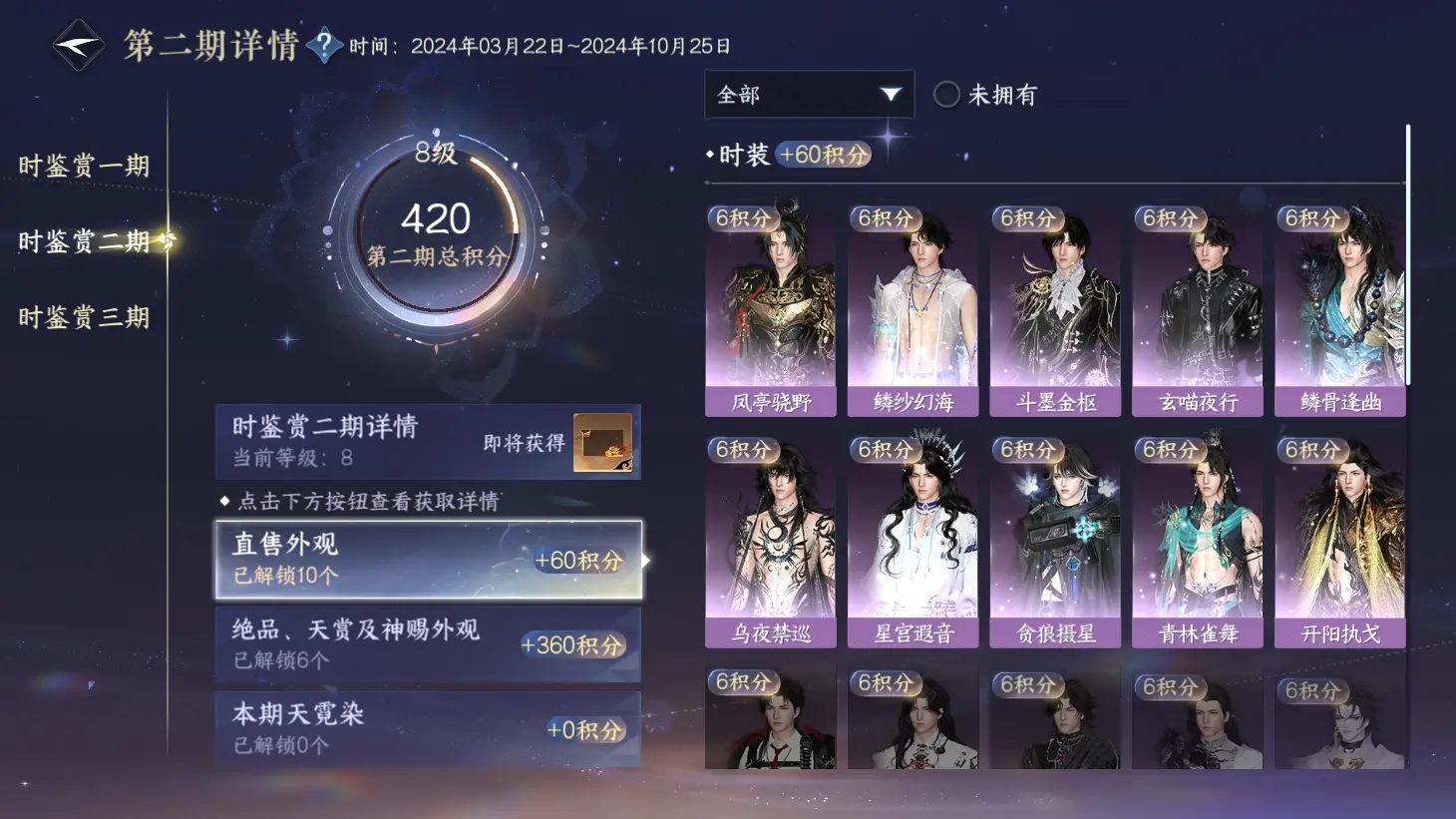 NSHWO313589逆水寒手游账号详情图12 NSHWO313589逆水寒手游账号详情图12