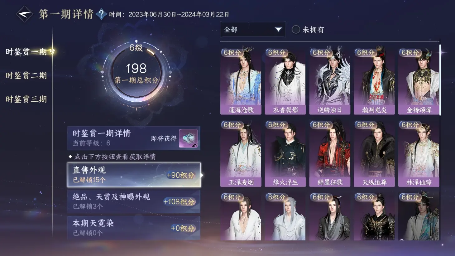 NSHWO313590逆水寒手游账号详情图15 NSHWO313590逆水寒手游账号详情图15
