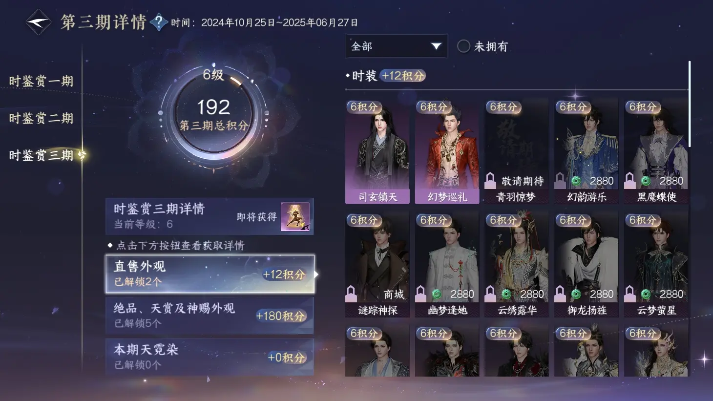 NSHWO313589逆水寒手游账号详情图11 NSHWO313589逆水寒手游账号详情图11