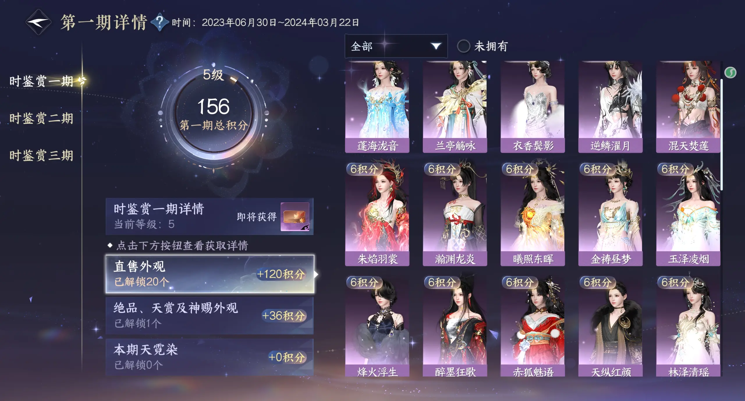 NSHWO313628逆水寒手游账号详情图25 NSHWO313628逆水寒手游账号详情图25