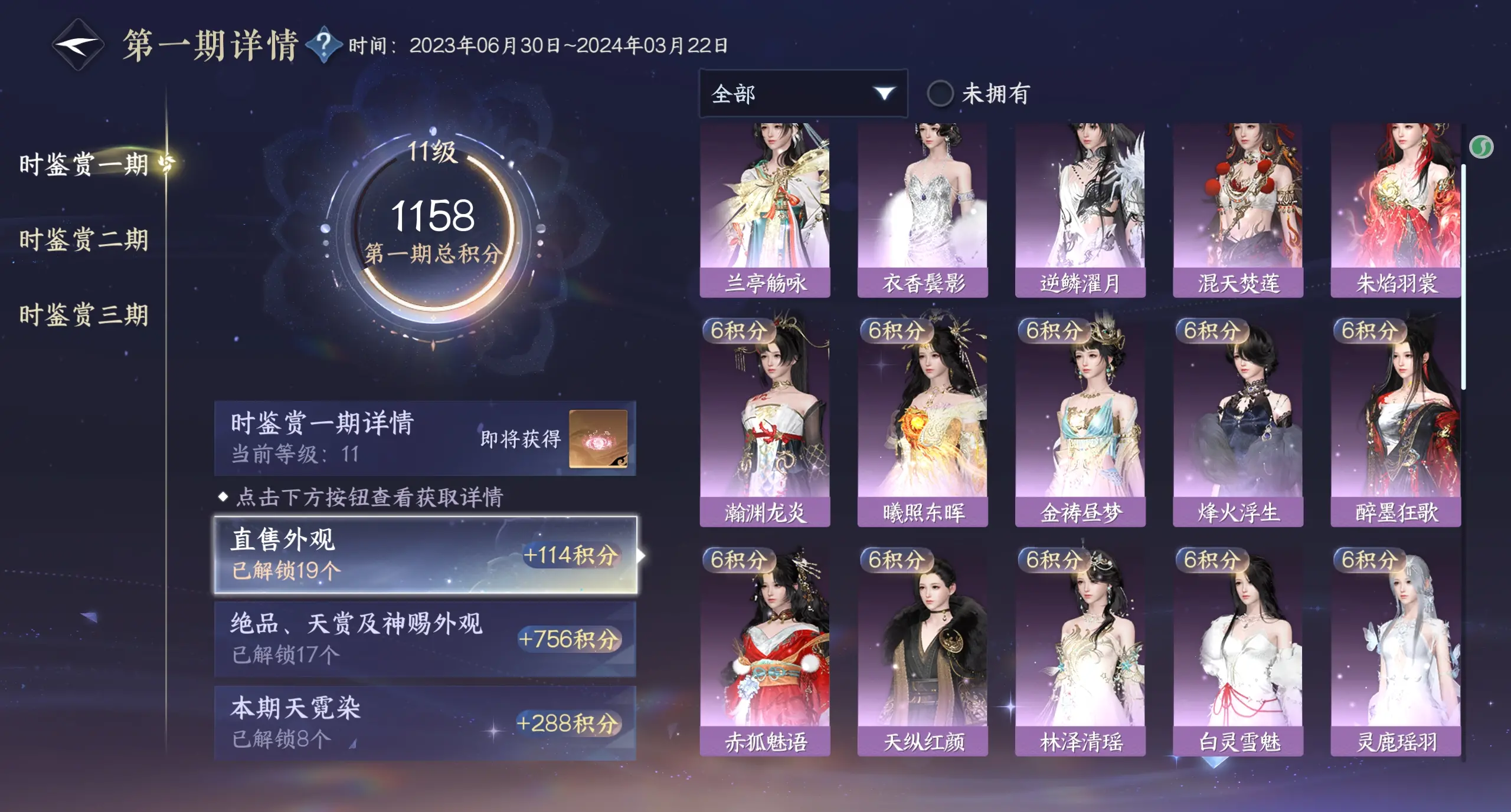 NSHWO313621逆水寒手游账号详情图34