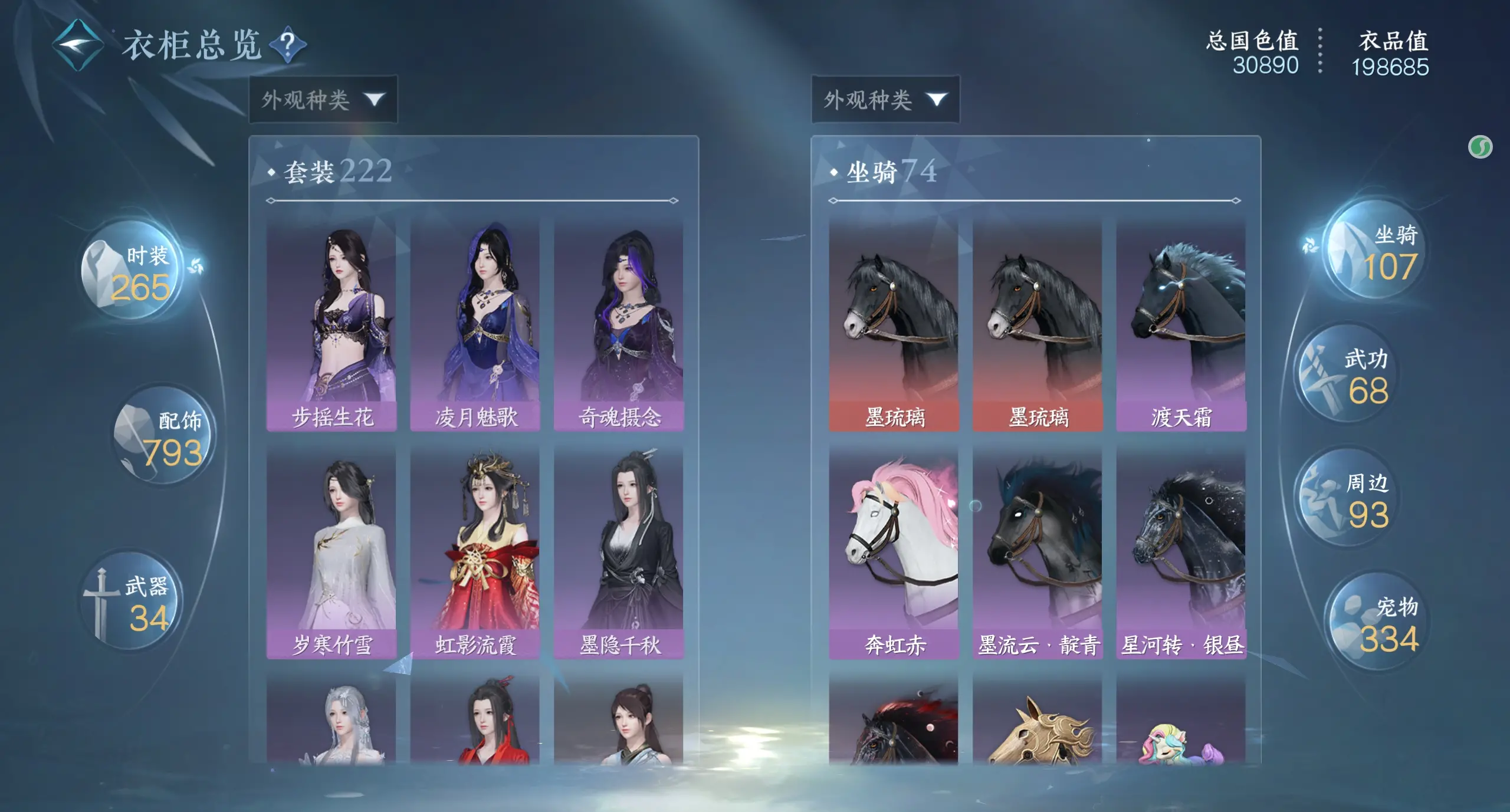 NSHWO313628逆水寒手游账号详情图22 NSHWO313628逆水寒手游账号详情图22