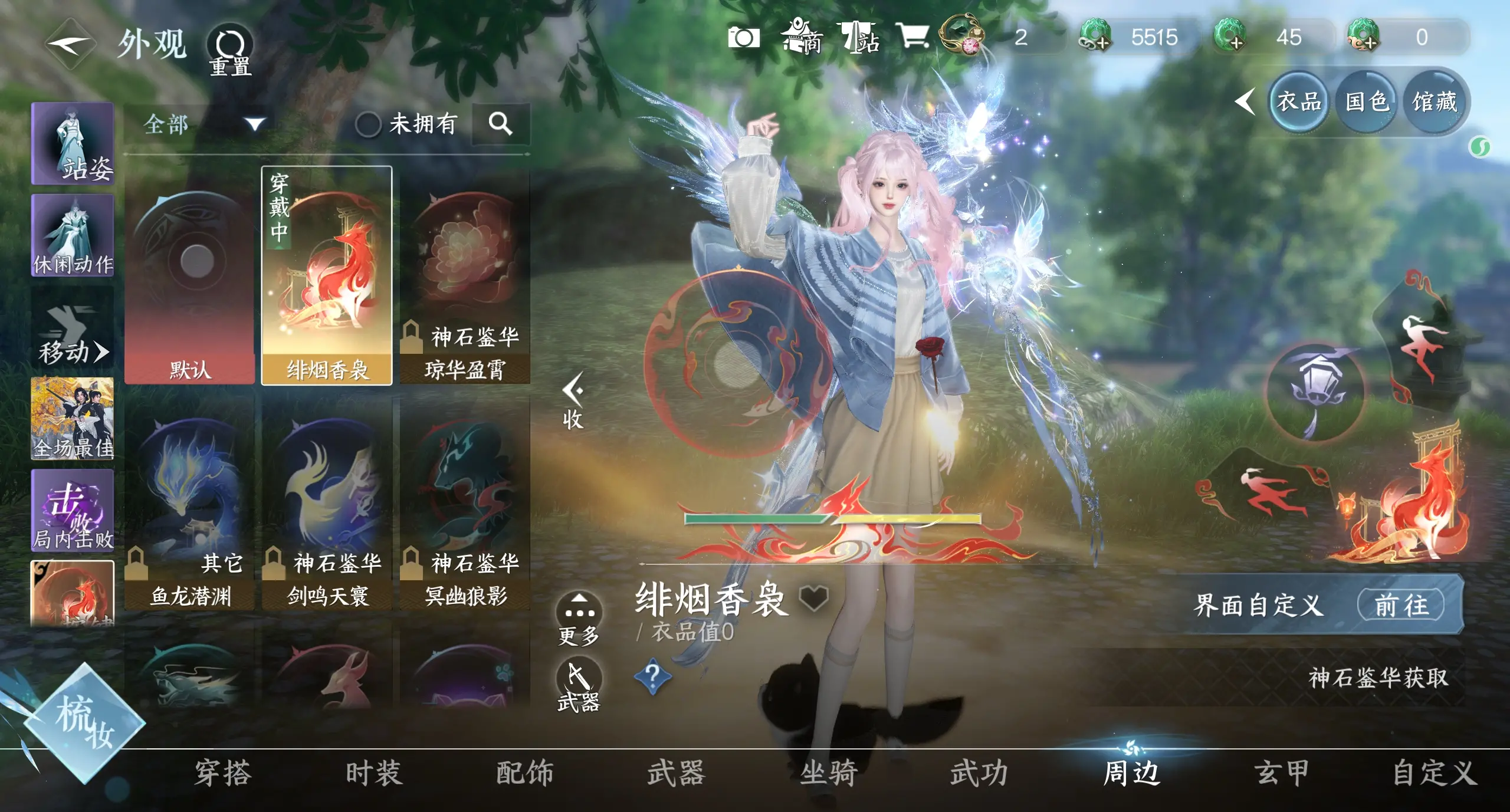 NSHWO313628逆水寒手游账号详情图21 NSHWO313628逆水寒手游账号详情图21