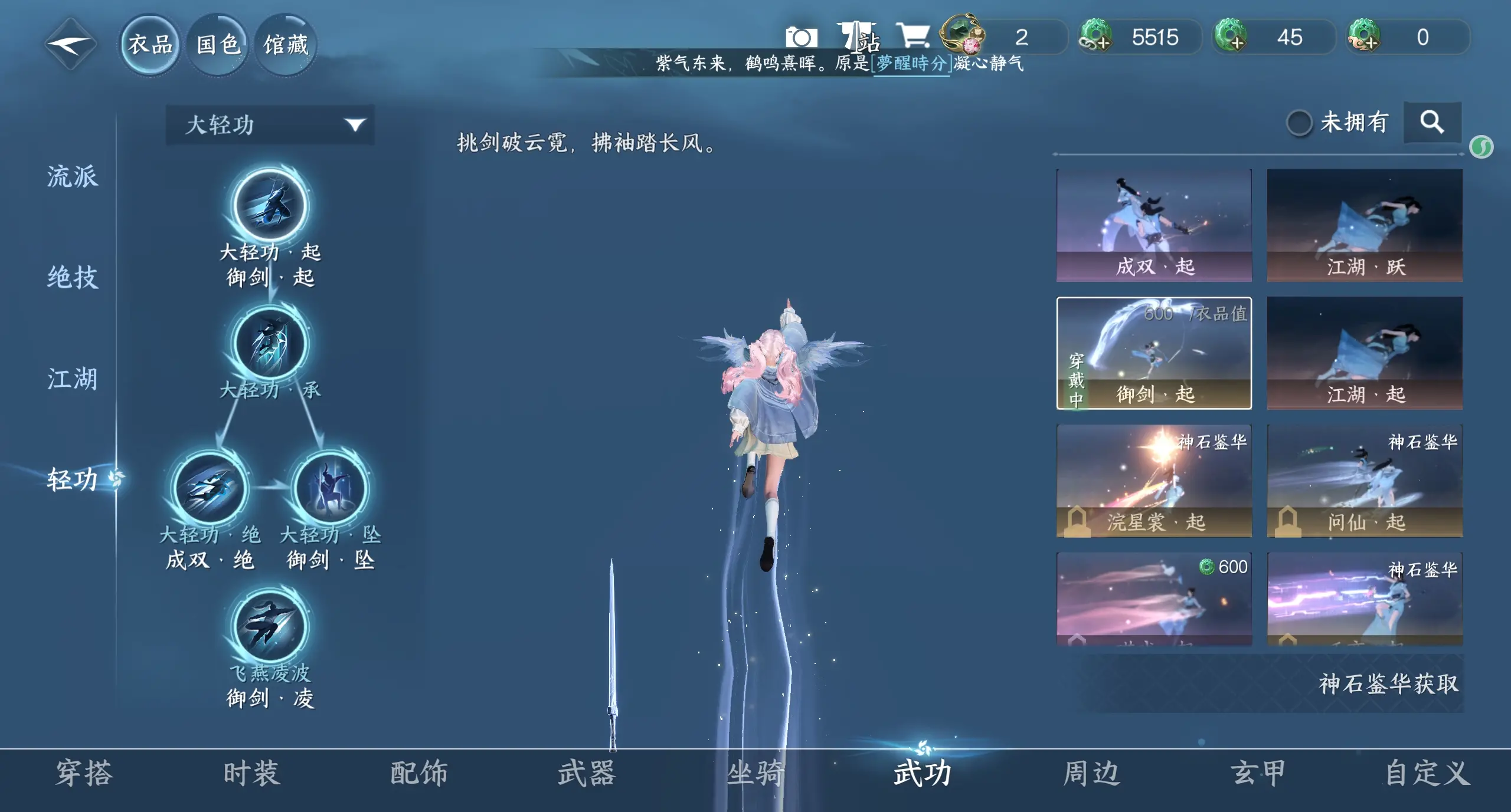 NSHWO313628逆水寒手游账号详情图19 NSHWO313628逆水寒手游账号详情图19