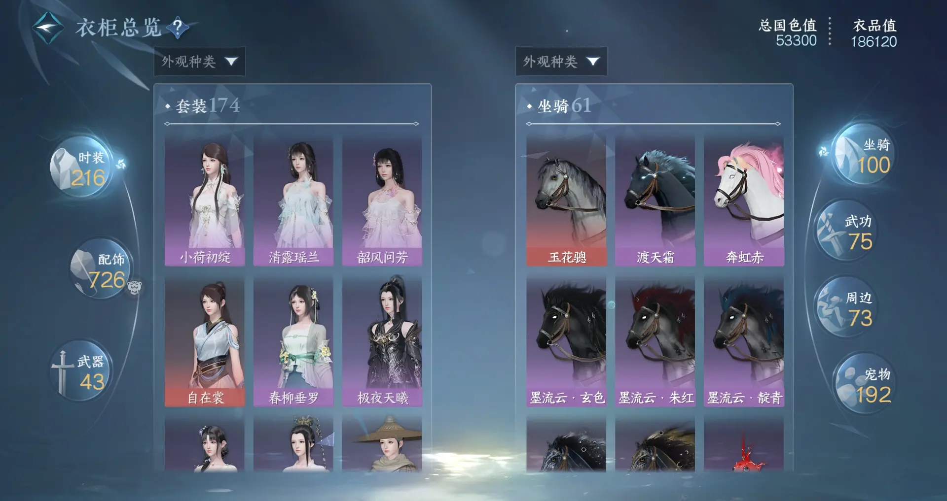 NSHWO313679逆水寒手游账号详情图24