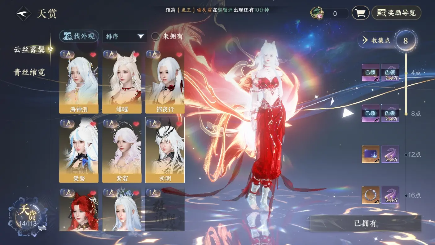 NSHWO313763逆水寒手游账号详情图19 NSHWO313763逆水寒手游账号详情图19
