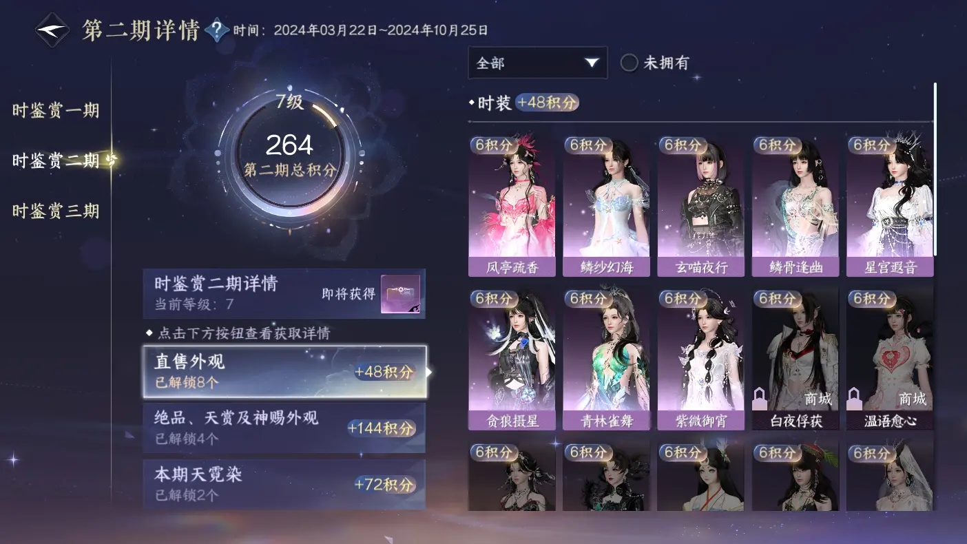 NSHWO313762逆水寒手游账号详情图12 NSHWO313762逆水寒手游账号详情图12