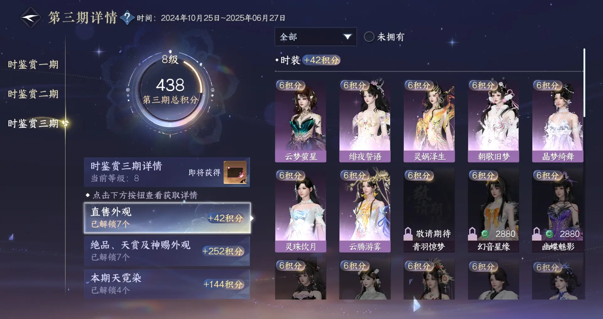 NSHWO313679逆水寒手游账号详情图21
