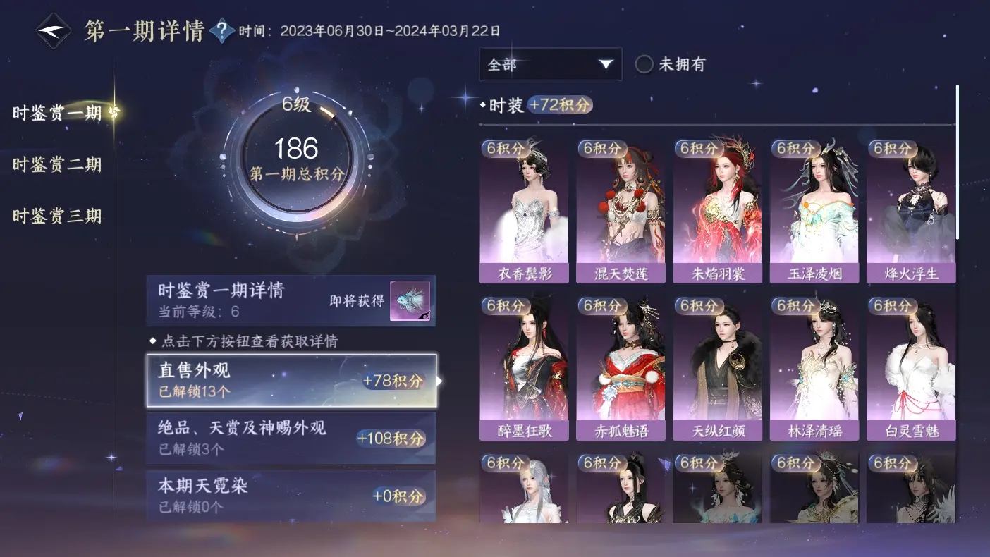 NSHWO313763逆水寒手游账号详情图13 NSHWO313763逆水寒手游账号详情图13
