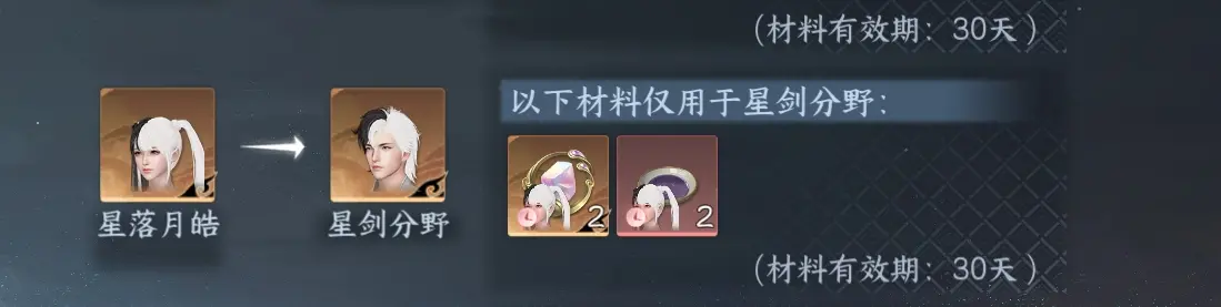 NSHWO313679逆水寒手游账号详情图33