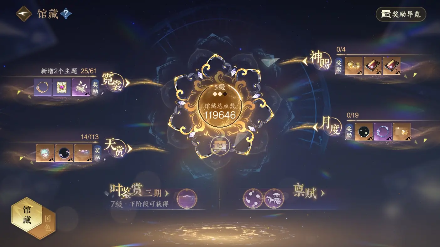 NSHWO313763逆水寒手游账号详情图10 NSHWO313763逆水寒手游账号详情图10
