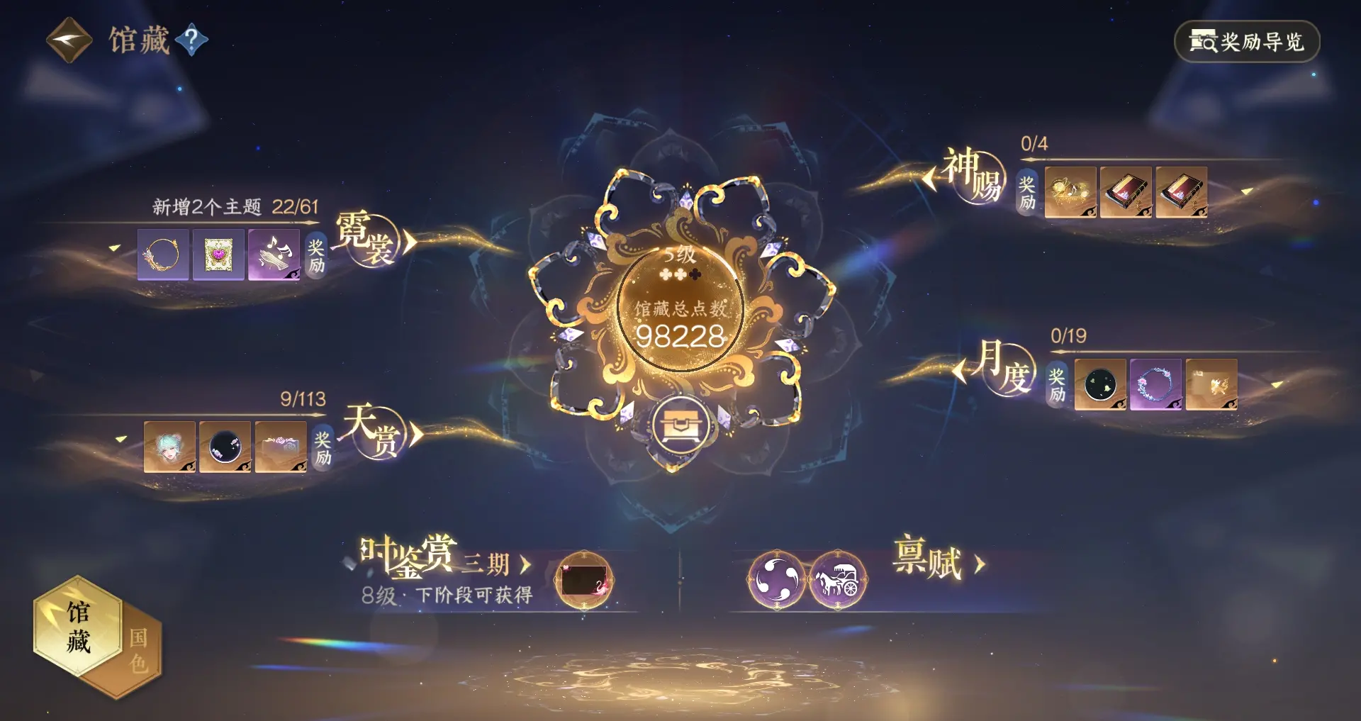 NSHWO313679逆水寒手游账号详情图20