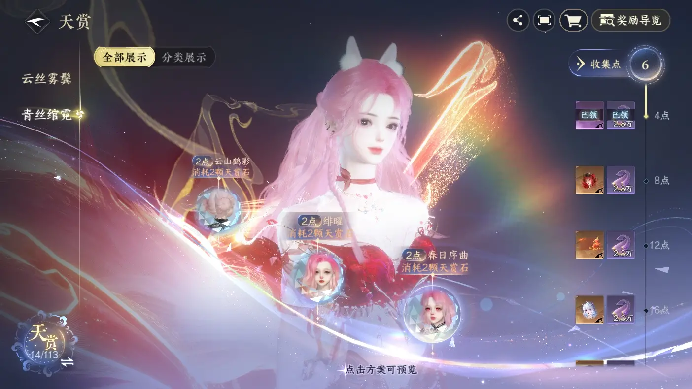 NSHWO313763逆水寒手游账号详情图24 NSHWO313763逆水寒手游账号详情图24