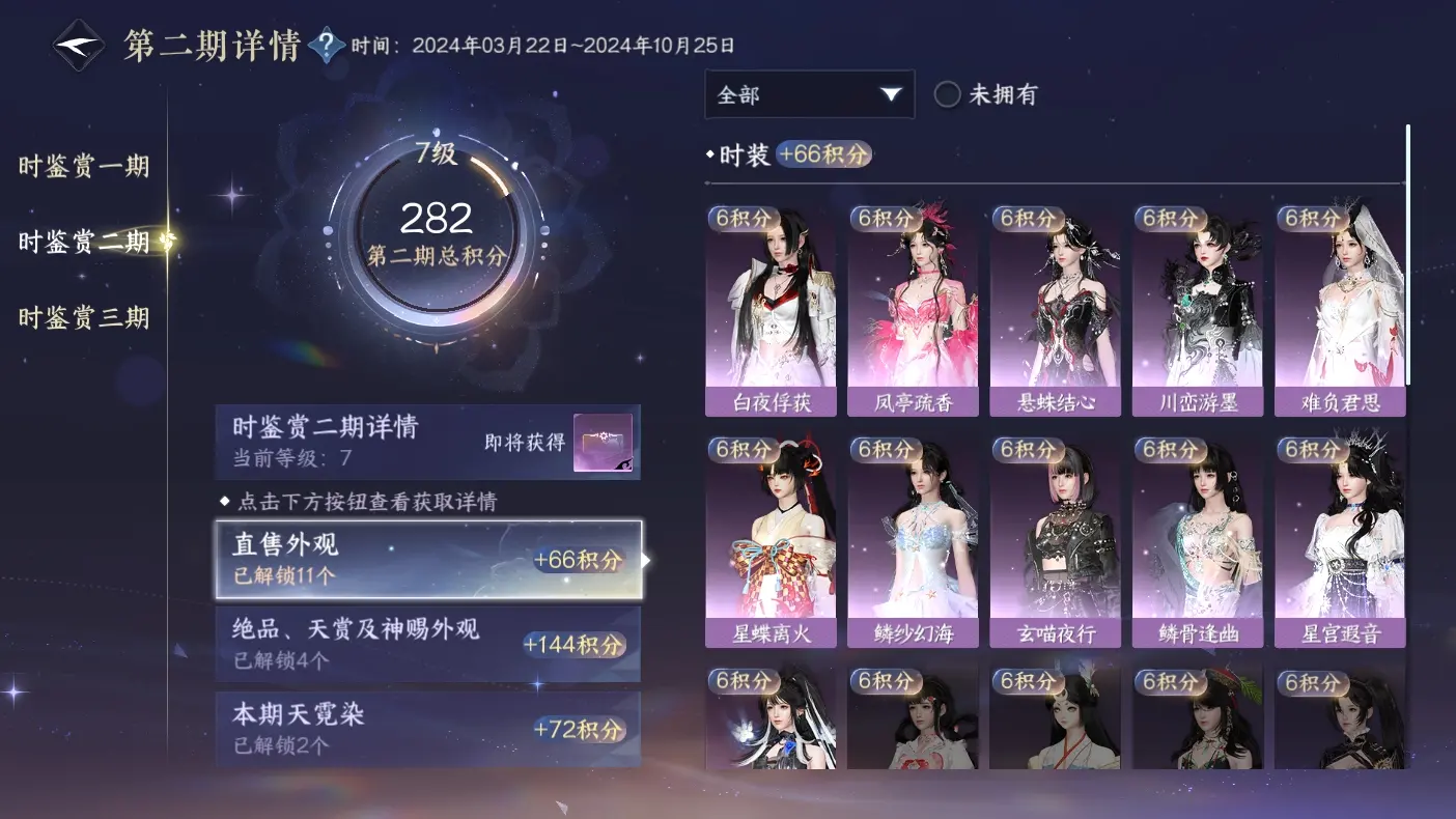 NSHWO313763逆水寒手游账号详情图12 NSHWO313763逆水寒手游账号详情图12