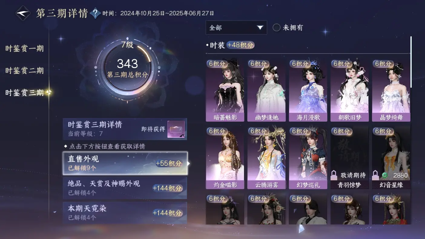 NSHWO313763逆水寒手游账号详情图11 NSHWO313763逆水寒手游账号详情图11