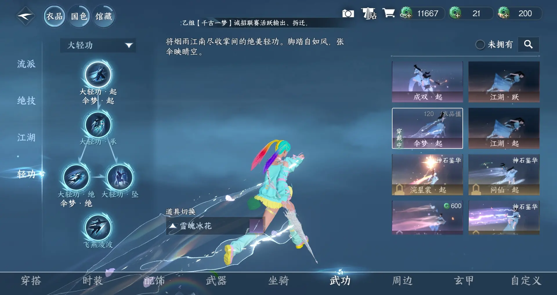 NSHWO313679逆水寒手游账号详情图18