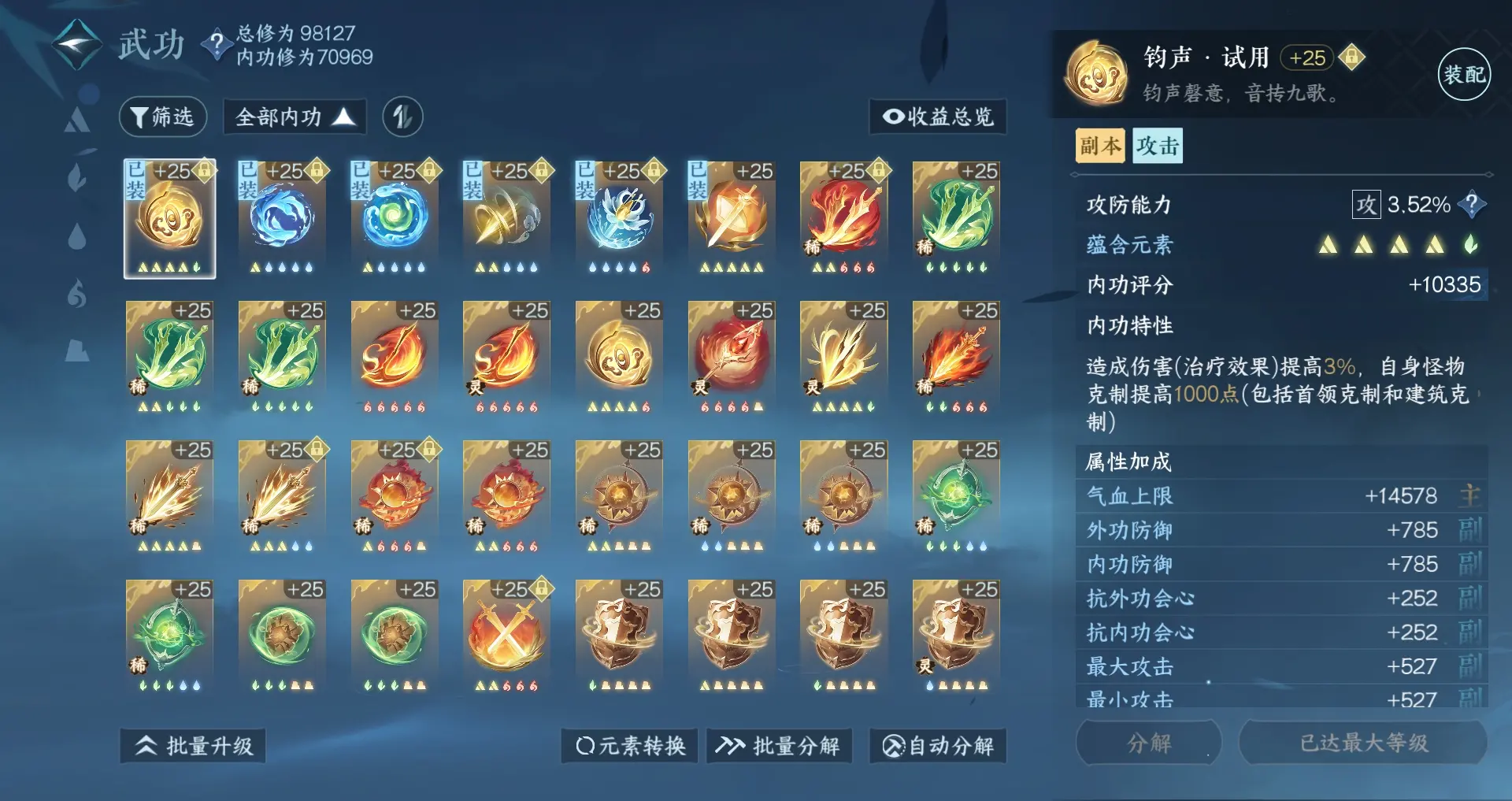 NSHWO313679逆水寒手游账号详情图30
