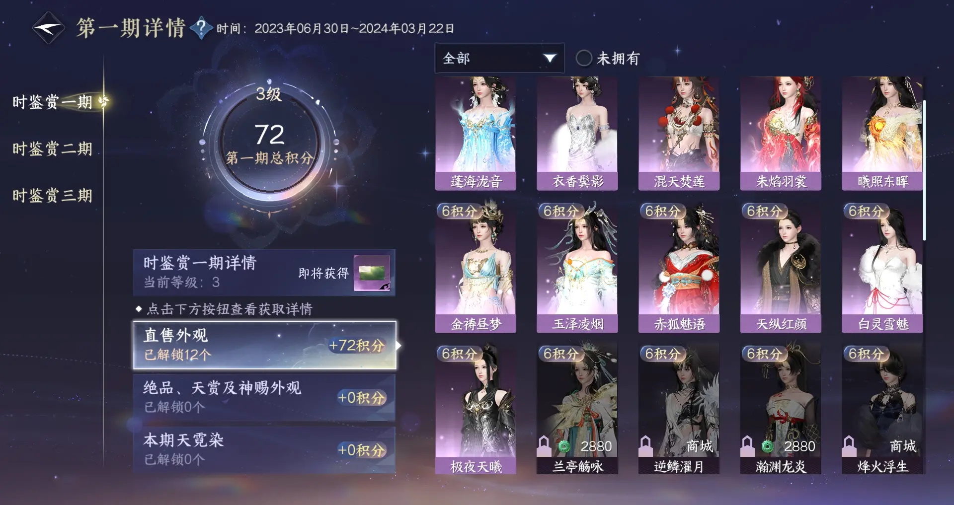 NSHWO313679逆水寒手游账号详情图23