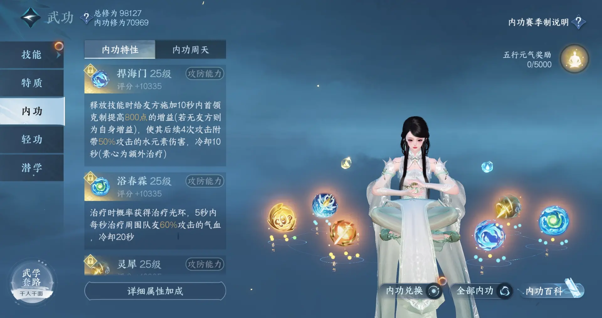 NSHWO313679逆水寒手游账号详情图29
