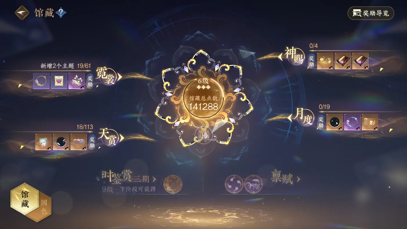 NSHWO313762逆水寒手游账号详情图10 NSHWO313762逆水寒手游账号详情图10