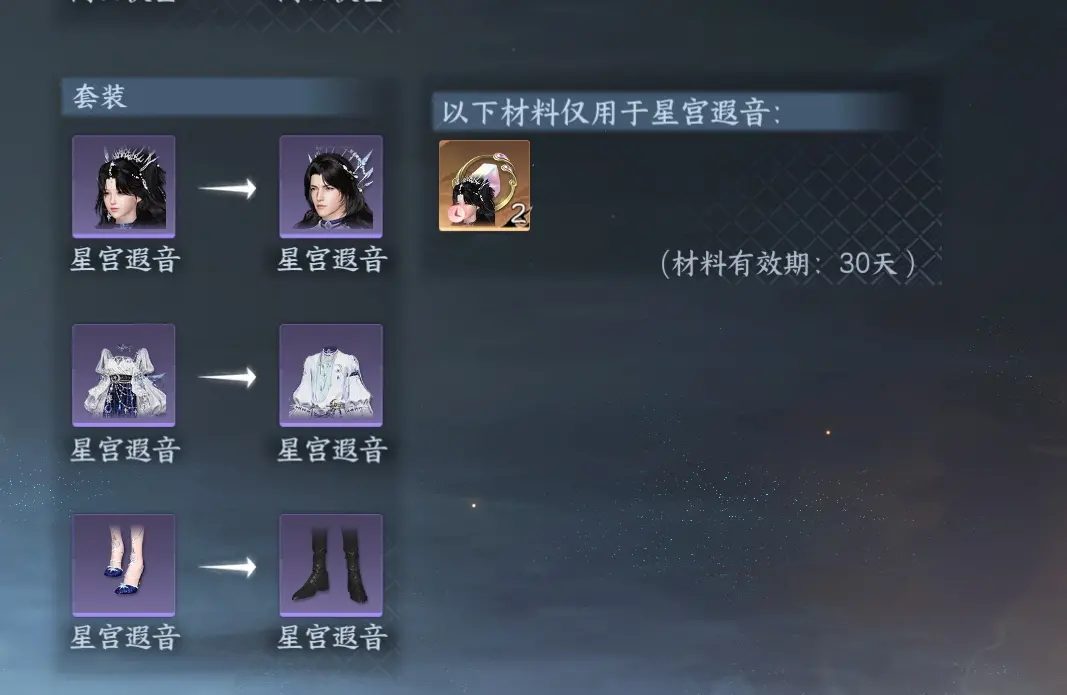 NSHWO313679逆水寒手游账号详情图32